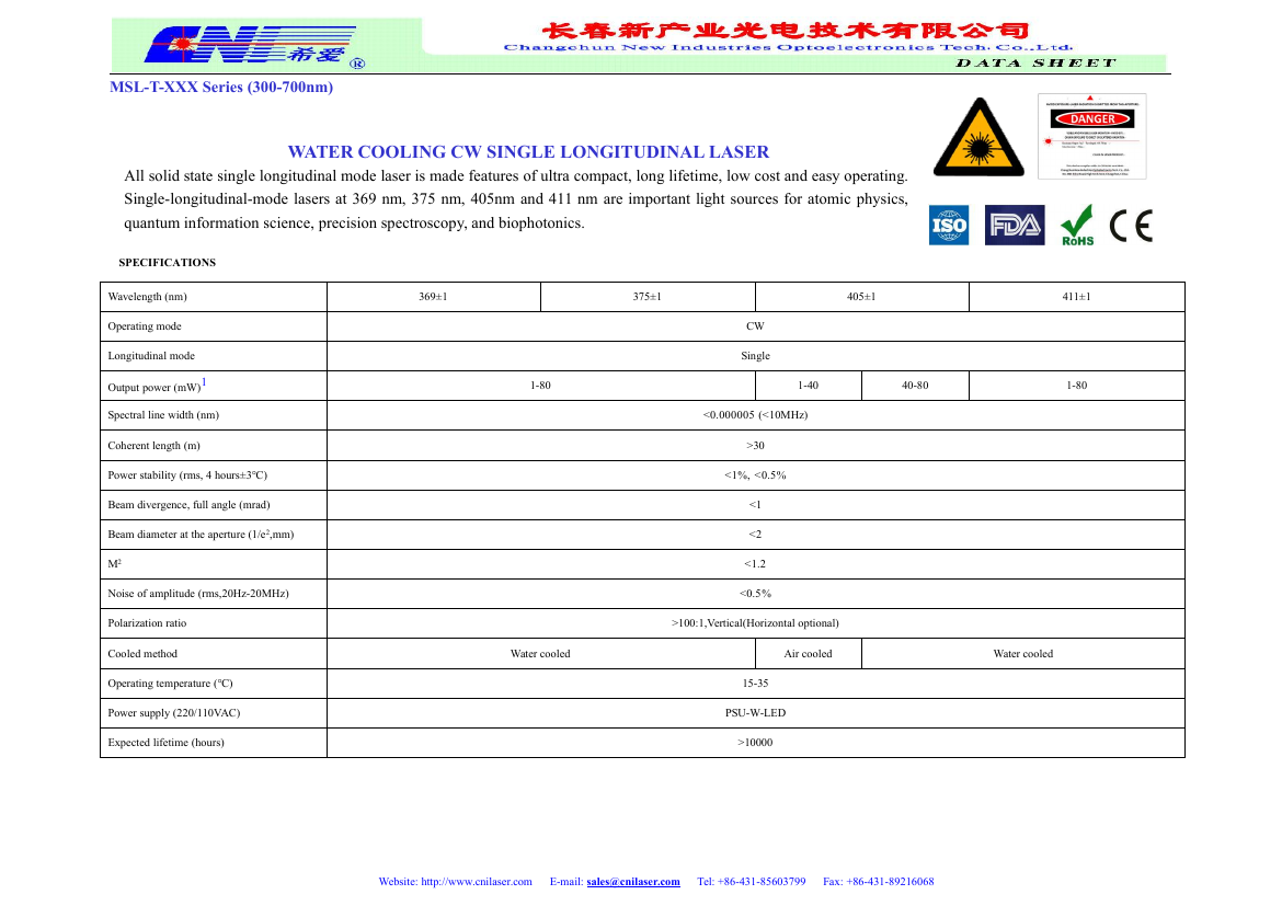 375nm单纵模激光器